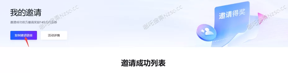火山方舟：注册即可获得145元赠金，畅享671B DeepSeek R1!的图片(2)