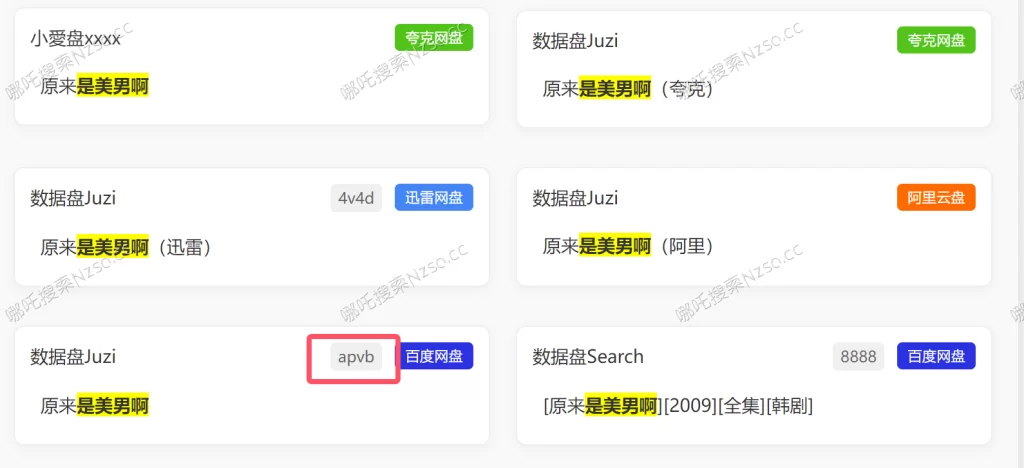 解决了百度网盘无法正常打开等问题的图片(1)
